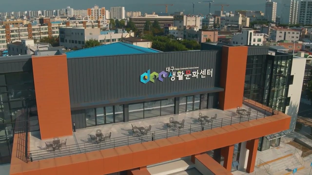 대구생활문화센터 홍보영상 철수와 영희도 깜짝 출연! 실제 콘텐츠 이미지