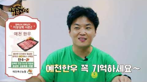 예천의 중심에서 보이소TV를 외치다 실제 콘텐츠 이미지