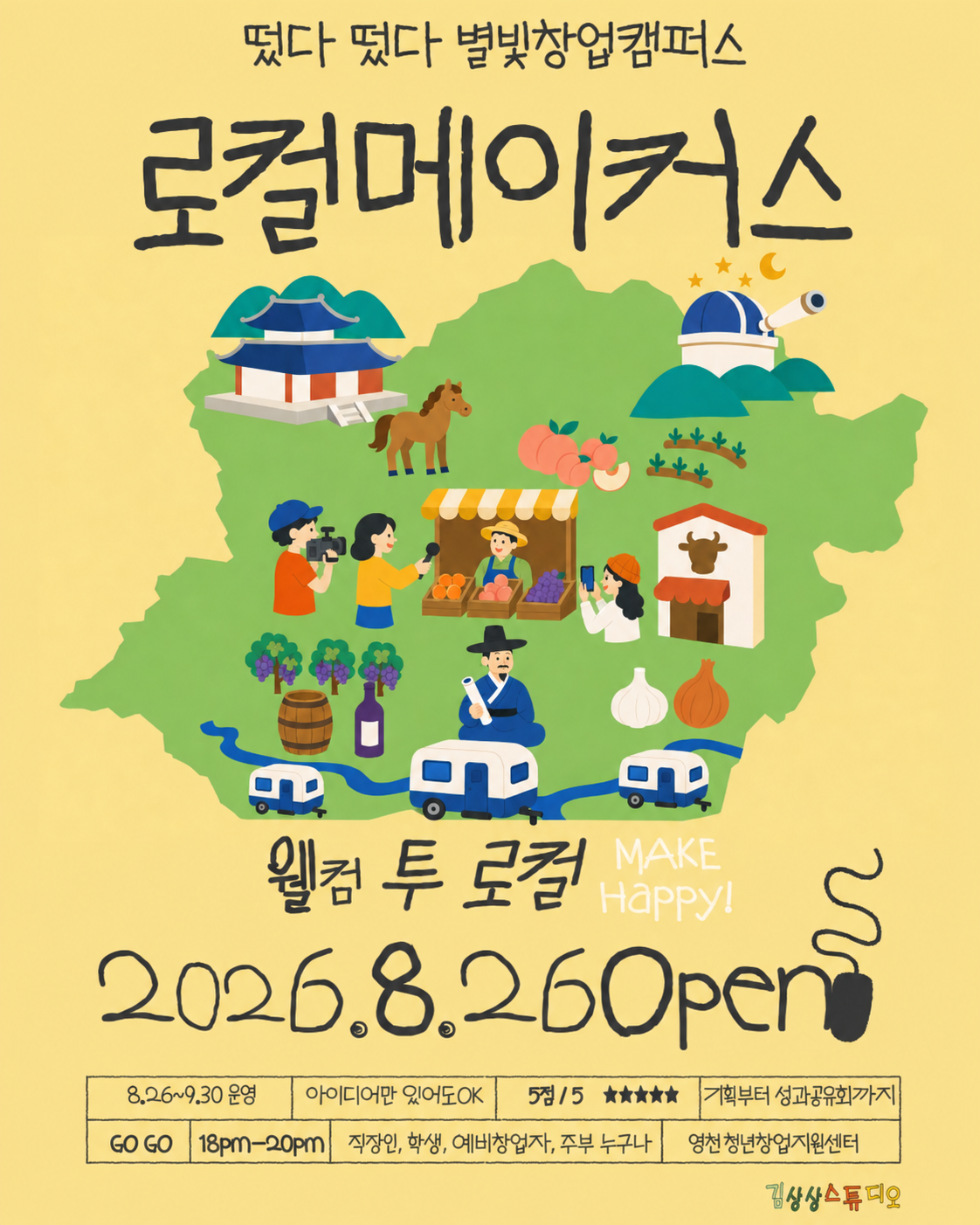 로컬메이커스 실제 콘텐츠 이미지