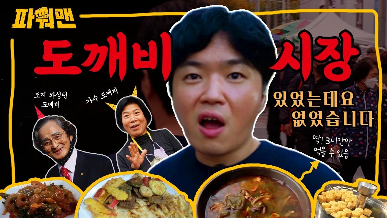 EP 2 · 있었는데요 없었습니다 실제 콘텐츠 이미지