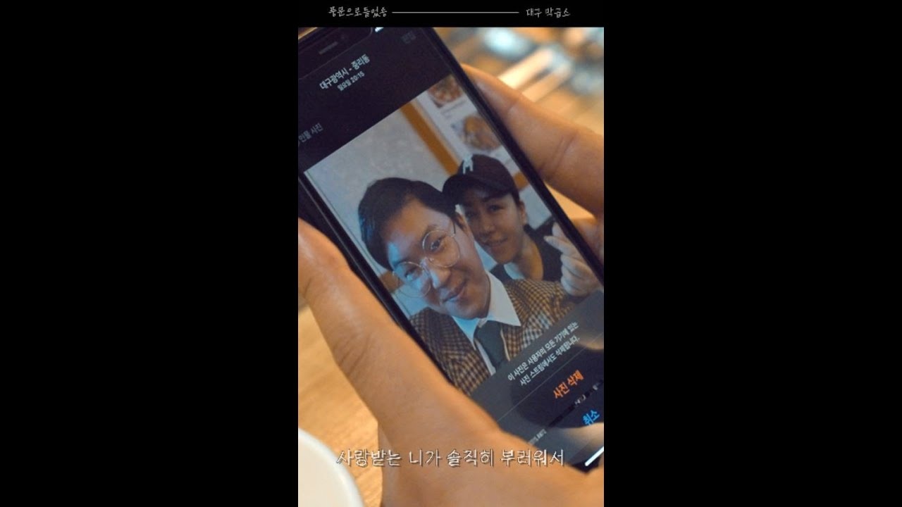 나는 술로 · 대구 막곱소 실제 콘텐츠 이미지